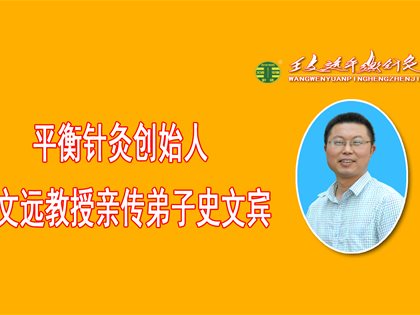 平衡针灸干预两年的呃逆