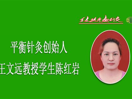 平衡针灸治疗急性乳腺炎4次痊愈