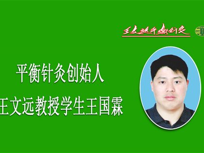 平衡针灸临床病例2例