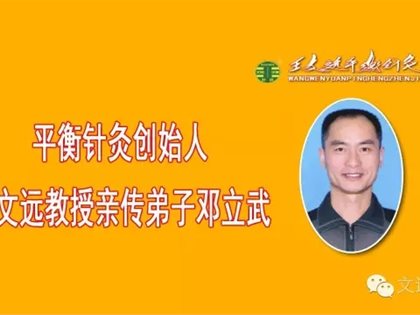 探亲运用平衡针回报家乡父老比什么都好