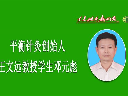 平衡针灸治疗乳腺增生三例效果显著