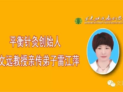 平衡针灸治疗习惯性便秘案例