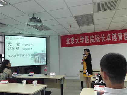 平衡针灸现场演示在北大院长培训班引起轰动效应