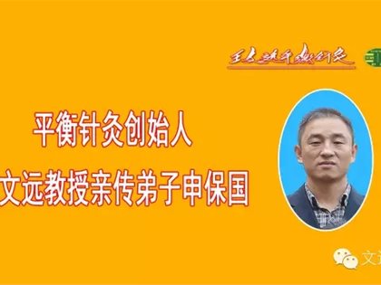平衡针灸治疗儿科常见病疗效显著