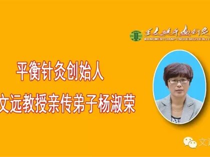 平衡针治疗抑郁症典型案例
