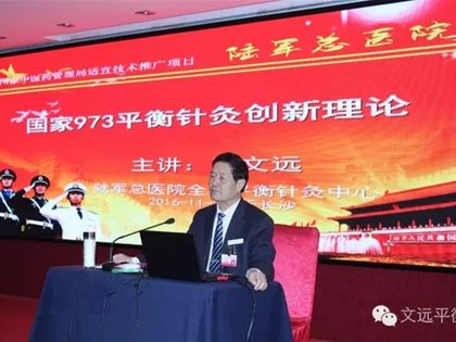 湖南培训班平衡针灸创始人见面会演示现场笑脸满盈