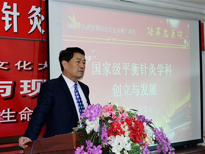 平衡针三秒见效才是俺乡村医生最需要的实用技术