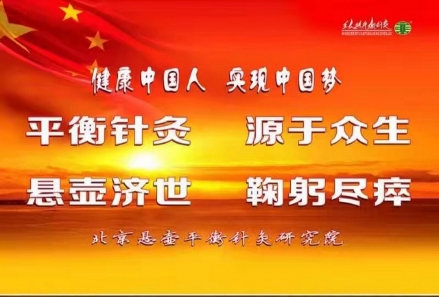 人口健康中国梦_新化医生谱健康歌 唱健康梦