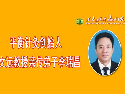 平衡飞针治疗小儿过敏性鼻炎