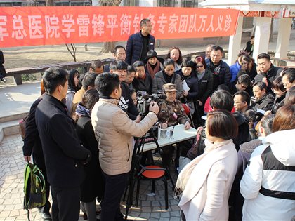 陆军总医院学雷锋平衡针灸专家团队万人义诊 受到社区居民欢迎