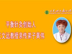 学雷锋惠民生平衡针灸义诊在大庆举行