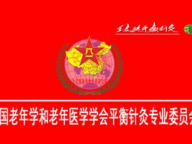 全国首家过敏性紫癜平衡针灸干预技术特色门诊在青岛成立