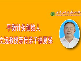 平衡针干预多年三叉神经痛效果显著
