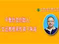 平衡针三次治愈小儿夜尿症