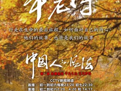 ［平衡针奇］当我年老时：用不上的纸尿裤