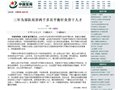 三年为部队培养两千多名平衡针灸骨干人才