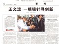 新闻要事