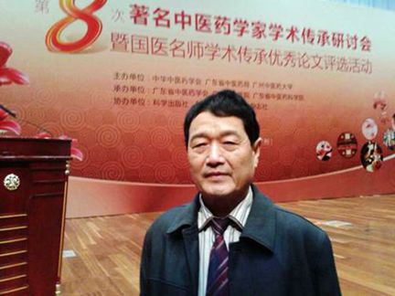 2013年11月28日王文远在广州中华中医药学会图片二