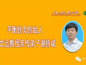 平衡针第一时间抢救心脏骤停一例