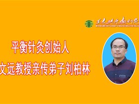 平衡针灸干预小儿肠胃功能紊乱所致反复腹痛一次治愈