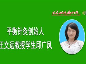 平衡针三次治愈顽固性失眠