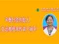 平衡针灸在西藏拉萨落地开花