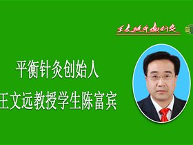 双侧乳腺增生疼痛伴失眠经平衡针灸治疗好转一例