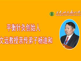 杨迪和医师受湖南FM104.5《快乐做好人》采访实录