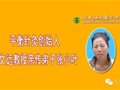 平衡针灸干预抑郁综合症一次见效