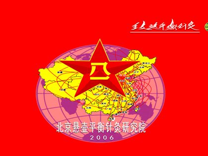 国家级脑技术平衡针专题讲座在北京举行