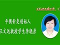 平衡针治疗一患儿因凉气袭肺导致刺激性咳嗽，2天治愈