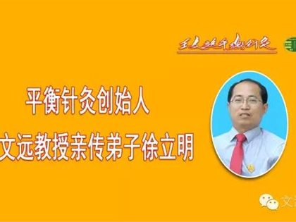 平衡针灸治疗“反流性食管炎”验案