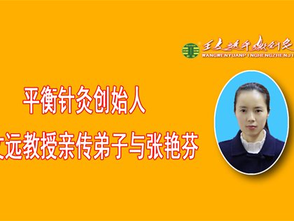 平衡针干预顽固性失眠和高血压疗效显著