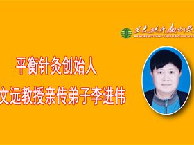 平衡针灸干预一例糖尿病患者临床治愈