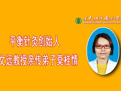 平衡针灸胸牌给我们做中介传媒了