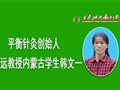 见识平衡针亲传弟子徐立明的国医风采