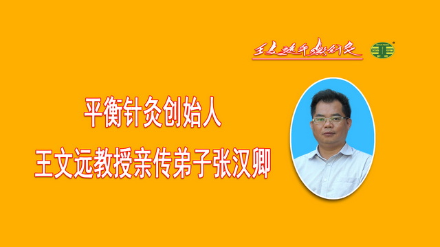 张汉卿