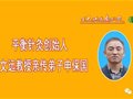 山西申保国重阳节开展平衡针灸惠民义诊