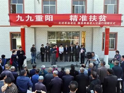 平衡针灸适宜技术助力“九九重阳 精准扶贫-----------走进革命老区 服务革命老人公益行”活动