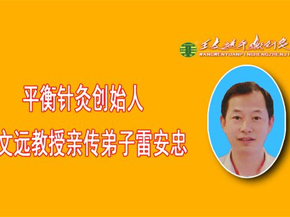 平衡针干预不完全性肠梗阻案例