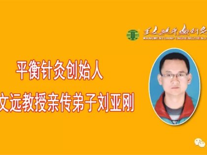 平衡针灸治愈过敏性紫癜