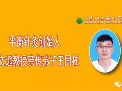 平衡针干预婴儿面部皮肤过敏案例