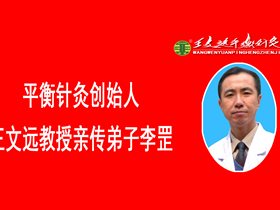用奉献弘扬大庆精神　用针道传承平衡文化