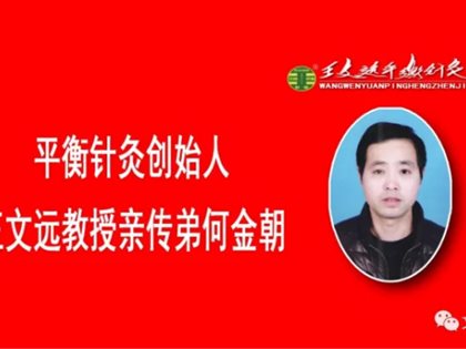 平衡针周围神经靶点干预小儿面神经麻痹病案