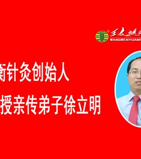 激活“自愈开关”,一根银针治千病——半岛都市报报道