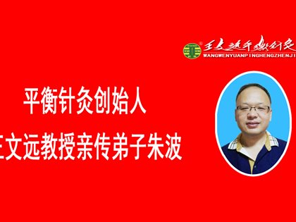 平衡针创新技术治愈肛周瘙痒一例