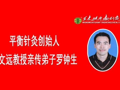 平衡针调治皮肤吸入性农药中毒
