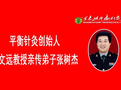 平衡针干预甲状腺癌术后综合症