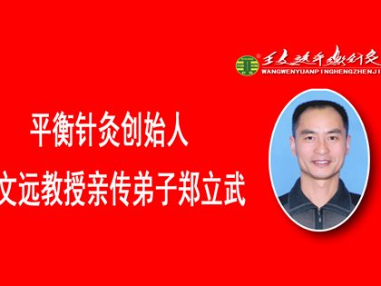 平衡针一针治愈怀孕六个月感冒三天的孕妇