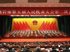 这样的保健我们最需要——福建龙岩市二院驻万达人大会议医疗保健组纪实